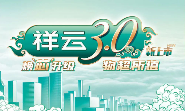 焕“芯”祥云 物超所值|k8·凯发电气祥云3.0系列全新上市
