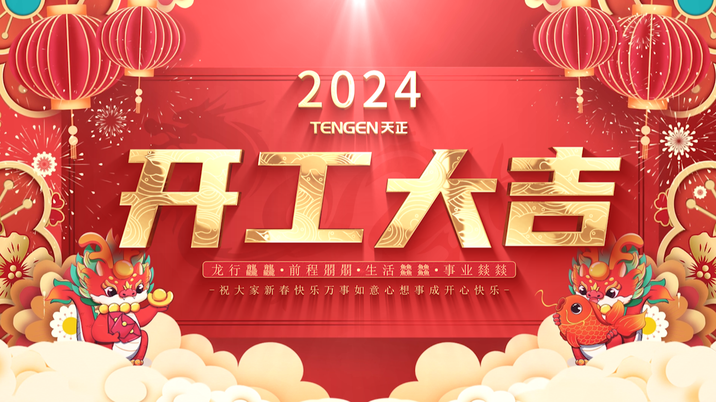 逐浪前行，勇立潮头！k8·凯发三大园区开工活动圆满举行，福利满满！