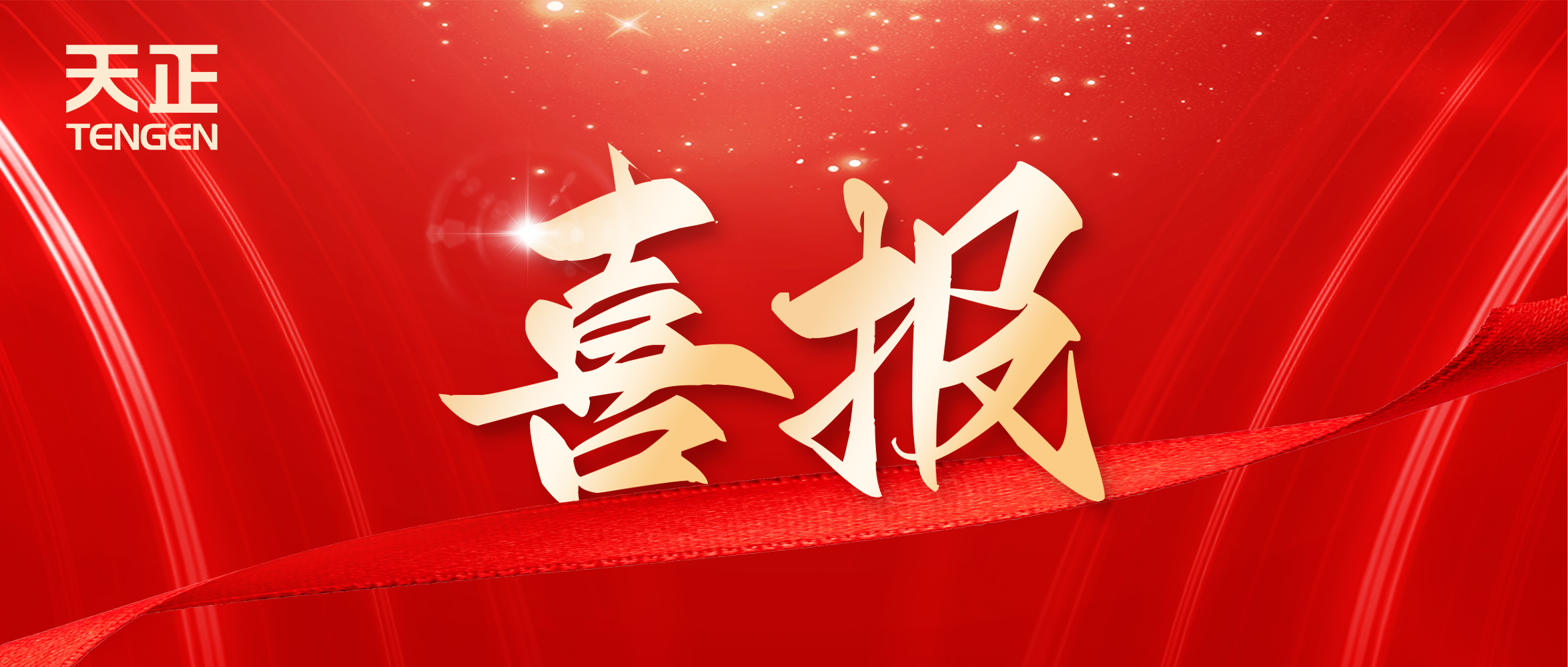 喜报丨k8·凯发中标中海地产多项年度集采